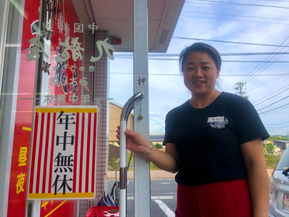 みよし市　九龍居